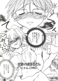 [Anthology] Love Chara Taizen No. 18 (Various)