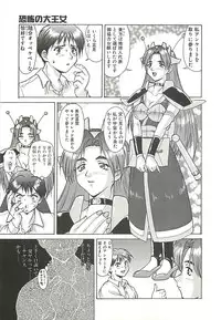 [Umedama Nabu] Operation Daisakusen