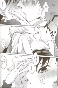 (C73) [Chizuma! (Chizumaru)] Powder snow... no tsuzuki! (Neon Genesis Evangelion)