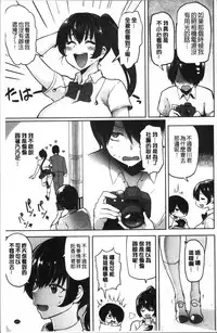 [Meme50] NIKUHITSU ~Sensei no Fukujuu Lesson~ [Chinese]