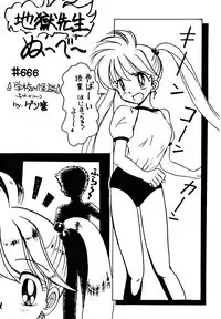 [dodongo & Gokuraku Tokkyuu (various)] Gokuraku Tokkyuu Carpenter (various)