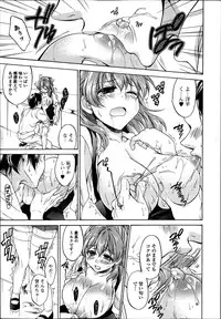 COMIC Ero-tama 2014-03 Vol. 1