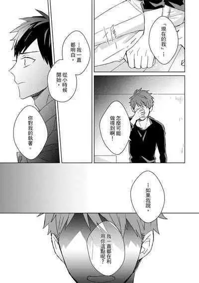 The Monster of Memory Vol.1-Vol.3