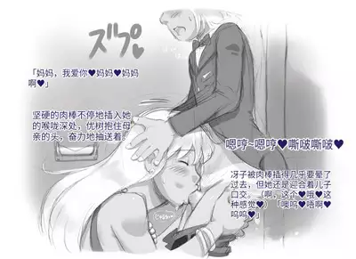 [pink-noise (Mizuiro Megane)] Mama Shot-ime - Tropical Hen [Chinese] [穿刺个人汉化]