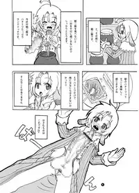 (Puniket 18) [Suteinu Nursery (Hagotae Spa)] Mariel No Nichijou 2 (Wild Arms)