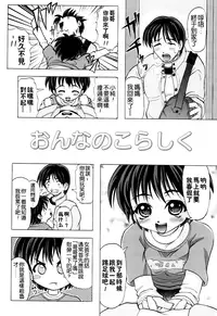 [Jinbo Hitode] Kazoku no Kanin | 家族姦淫 [Chinese] [無邪気漢化組X無毒漢化組X影殤字幕社]