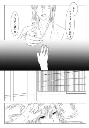 Tamayura No Fuku Kago