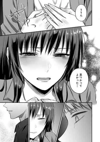 Zesshokukei danshi seiyoku wo shiru Ch.01-25