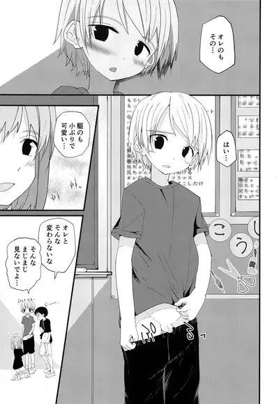 Junjou Thoroughbred 2