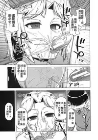 [Takatsu] Ousama App - King App [Chinese]