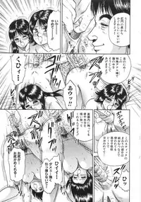 [Chikaishi Masashi] Rape Daihyakka