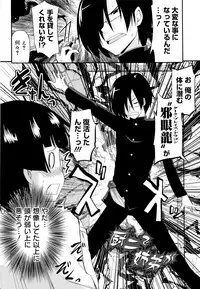 [Hijiri Tsukasa] Otaku no Shitei ga