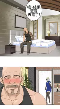 [SOSO] Franken Jo 为爱而生 法兰克赵 Ch.1~19 [Chinese]中文