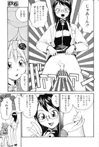 [RaTe] P Souken - P Total Bio-Chemical Laboratory