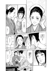 [Tomisawa Chinatsu, Hazuki Kaoru] My Pure Lady Vol.12