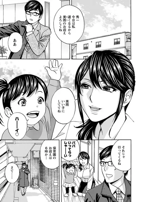 Hitozuma Okuzuki Chichi Monzetsu Ch. 1-9