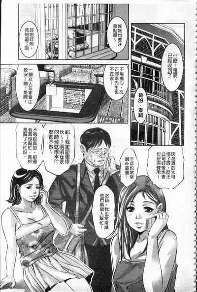 Reijou Miboujin Mariko