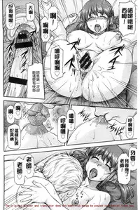 [Nagare Ippon] Kanyou Shoujo [Chinese]