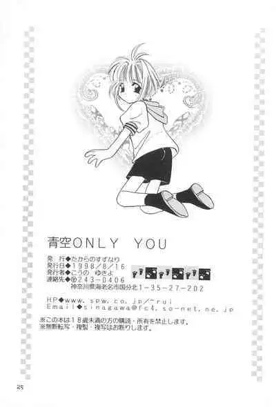 Aozora ONLY YOU