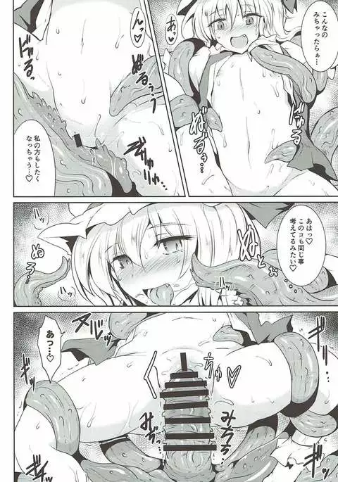 Gensou Enkou ~RandF~ II