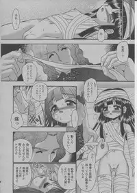 COMIC Momohime 2004-03