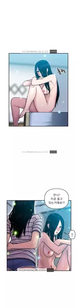 Ghost Love Ch.1-26.5