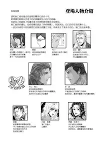 (C80) [hard days (Kamizawa Reiji)] Sounan 2 [Chinese]