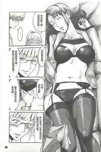 [Kuroiwa Menou] Eclipse [Chinese]