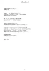 (COMIC1☆8) [CHRONOLOG (Sakurazawa Izumi)] Yukidoke Mizu (Kantai Collection -KanColle-) [Chinese] [無邪気漢化組]