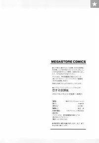 [Yarii Shimeta] Koi Suru Houkago [English] [Decensored]