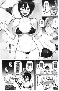 [Meme50] NIKUHITSU ~Sensei no Fukujuu Lesson~ [Chinese]