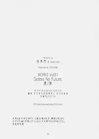 (C79) [Chimeishou / FATALISM (Ami Hideto)] Sister No Future. Rin/Sakura (Fate/stay night)