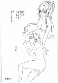 (C88) [Wagashi Syokudo (Moti Moti Omoti)] Hyoutansouai (Kantai Collection -KanColle-)