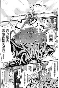 [Sumisuzu] Junshin LOVE Trip! [Chinese]