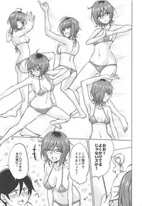 (COMIC1☆13) [TORA MACHINE (Kasukabe Taro)] Hajime DE Shasei (Dagashi Kashi)