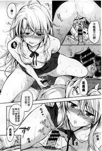 [Momoduki Suzu] Himitsu Shitai | 想偷偷和你做 [Chinese]