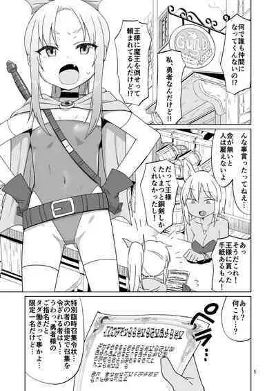 [ELEPHANT.GIRAFFE (konboi)] Namaiki Gaki Yuusha o Wakarasetai [Digital]