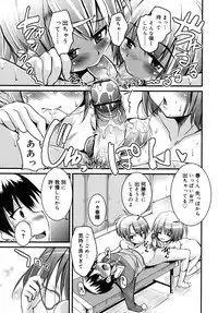 [Narusawa Kei] Junai Tricolore