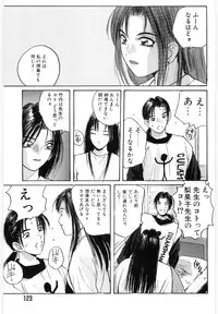 [Katase Shou] Doki Doki Rikako Sensei 2