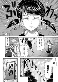 [DISTANCE] Joshi Luck! 2 Years Later [Digital]