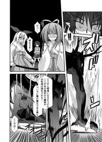 (COMIC1☆8) [Kinoko no Kakushi Beya (Suika)] freeze Soushuuhen Sono San -Hiou-