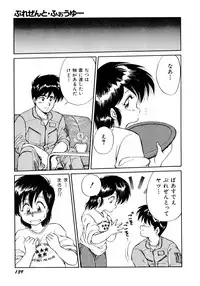 [EBIFLY] Rakuen no Hateni