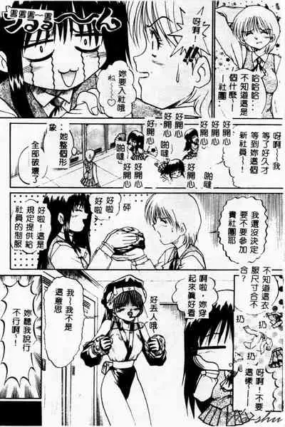 [Akahira Kirin] Biteikotsu no Tsubo [Chinese]