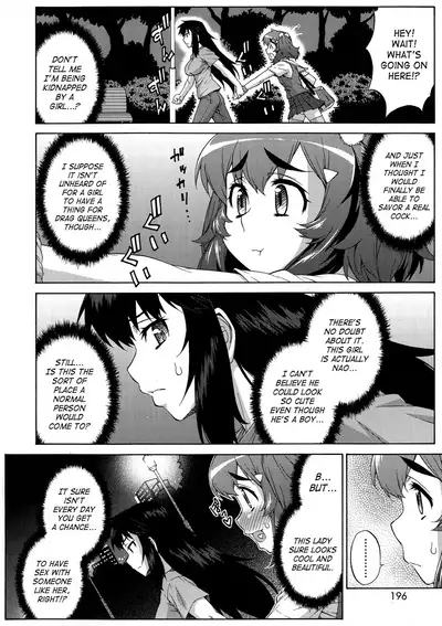 [Katou Jun] AVATAR TRANCE [English] [Risette+SaHa] [Decensored]