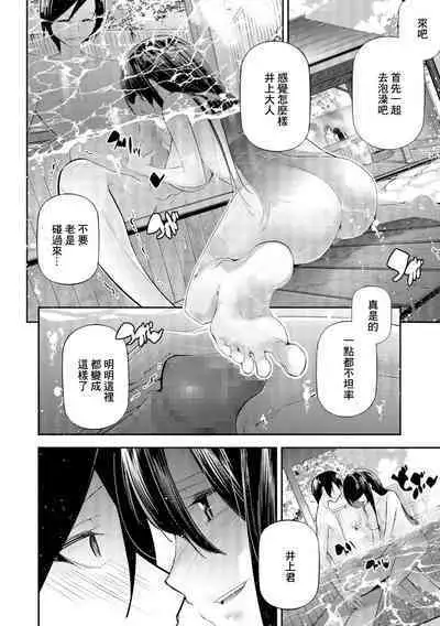 Bungaku Shoujo to What a Lovely Days