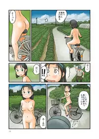 [Awatake (Hirotake Awataka)] Engawa de Gorogoro Suru [Digital]