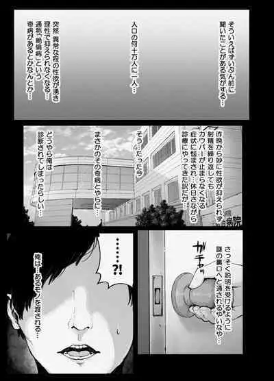 Tokubetsu Seikou Kyokashou to Zetsurinbyou no Ore