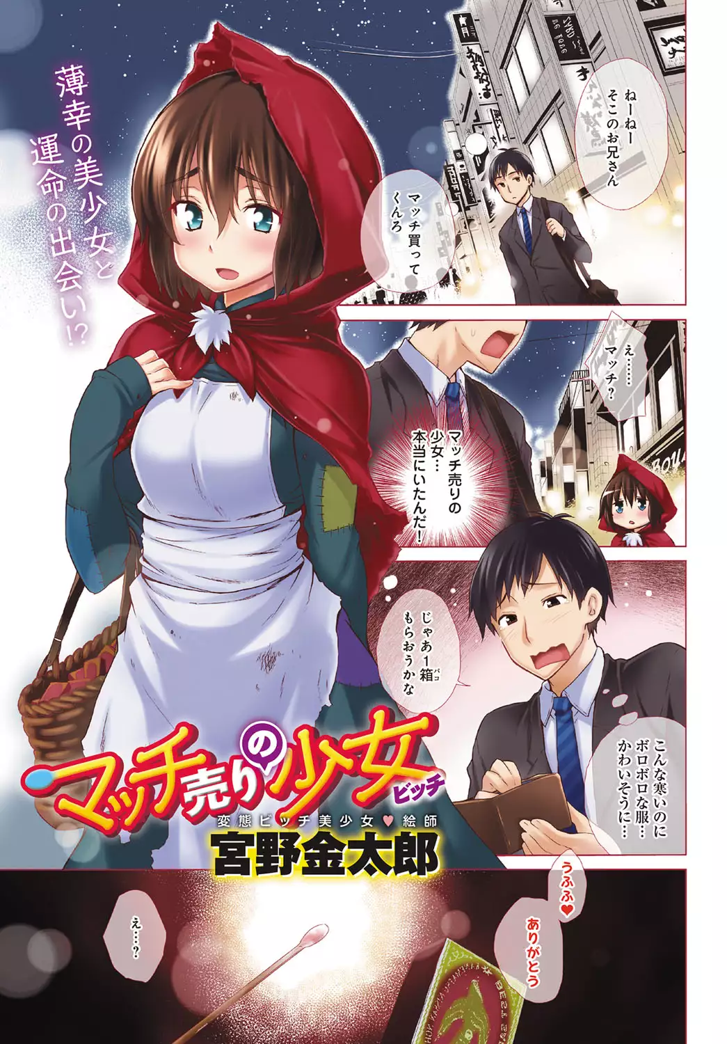 COMIC Anthurium 037 2016-05