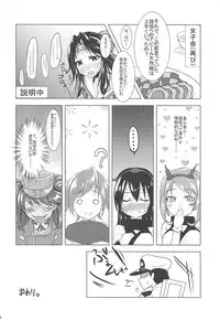 (C90) [Panda Cotta (Sasakuma)] Jintsuu to Arekore Shitai!! (Kantai Collection -KanColle-)