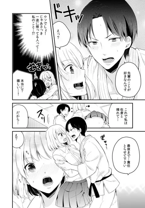 真面目に愛して！